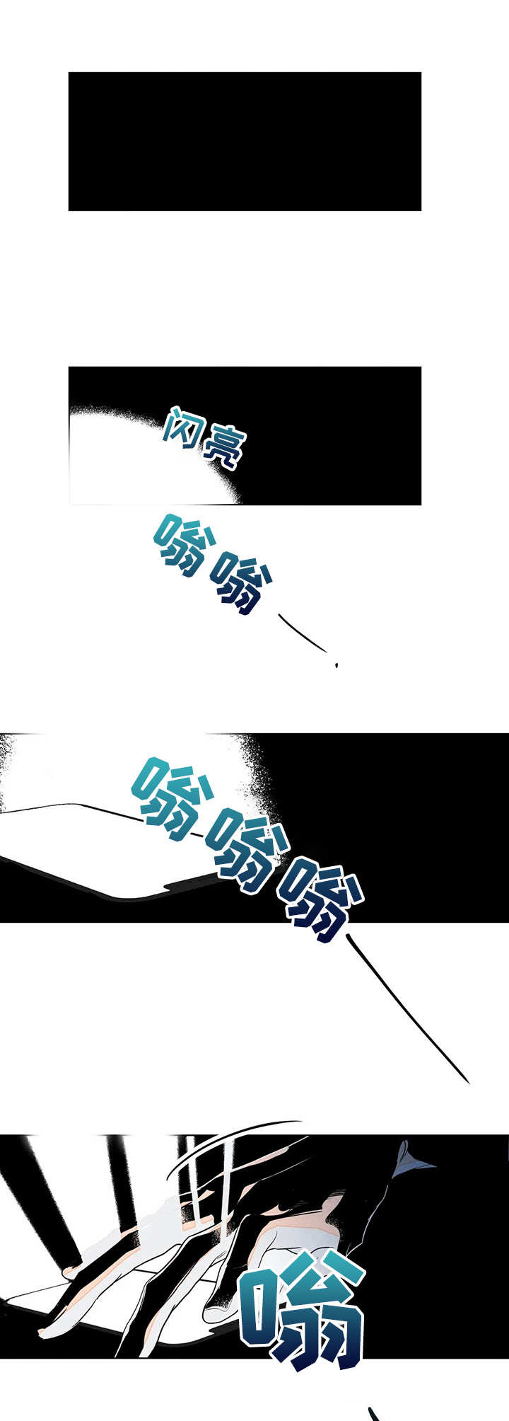 《主宰者》第20话 第4页