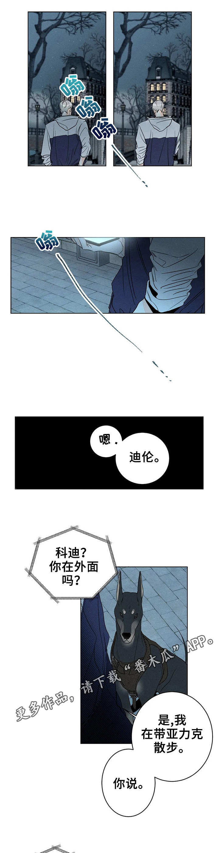 《主宰者》第19话 第5页