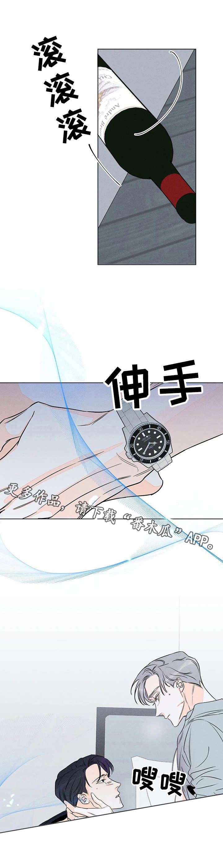 《主宰者》第24话 第13页