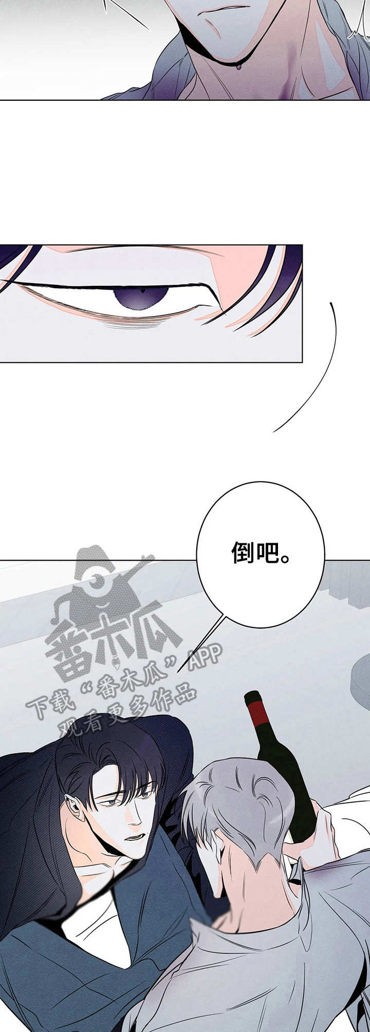 《主宰者》第24话 第3页