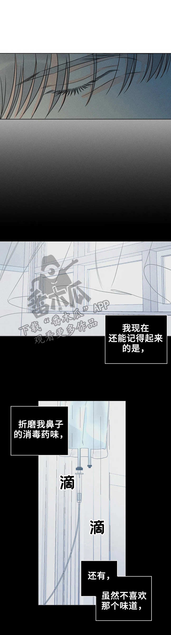 《主宰者》第21话 第1页