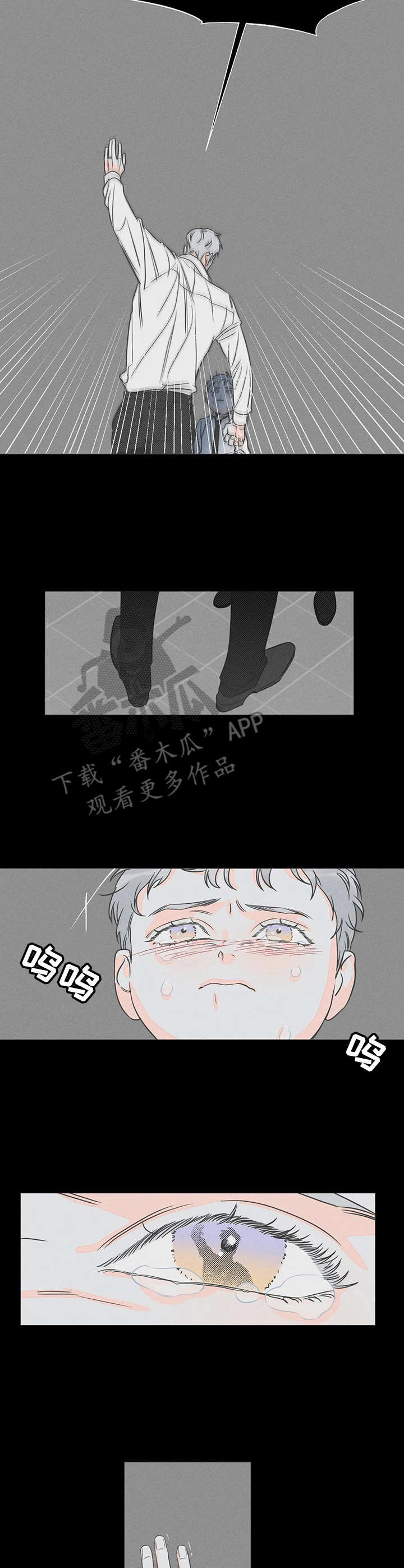 《主宰者》第21话 第7页