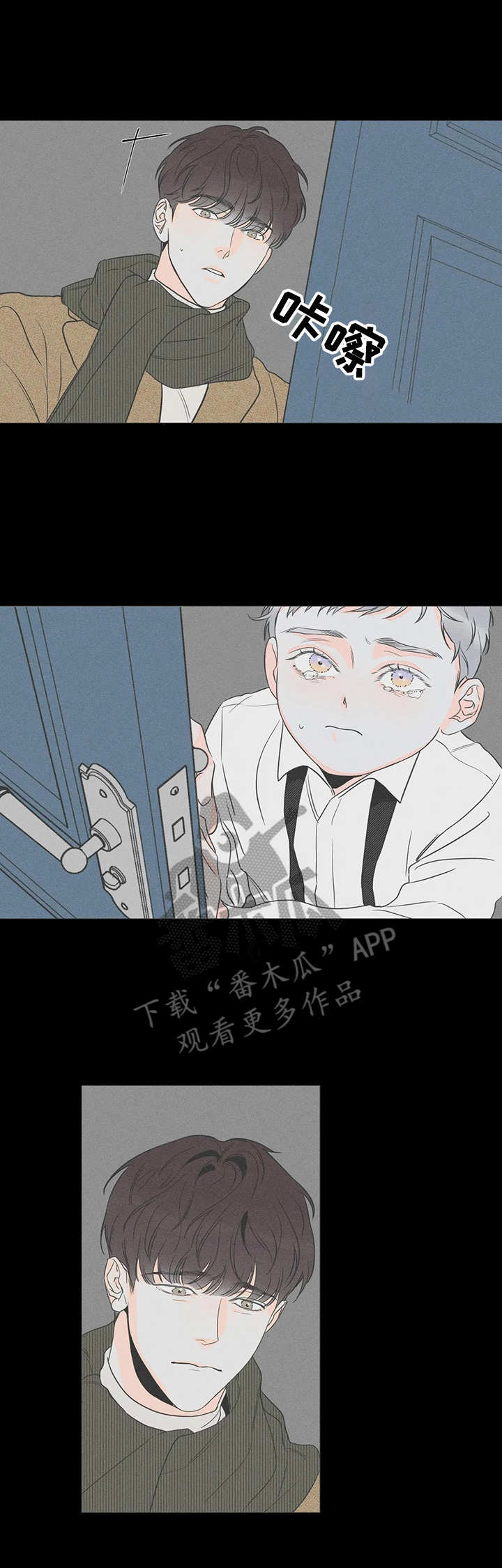《主宰者》第22话 第1页