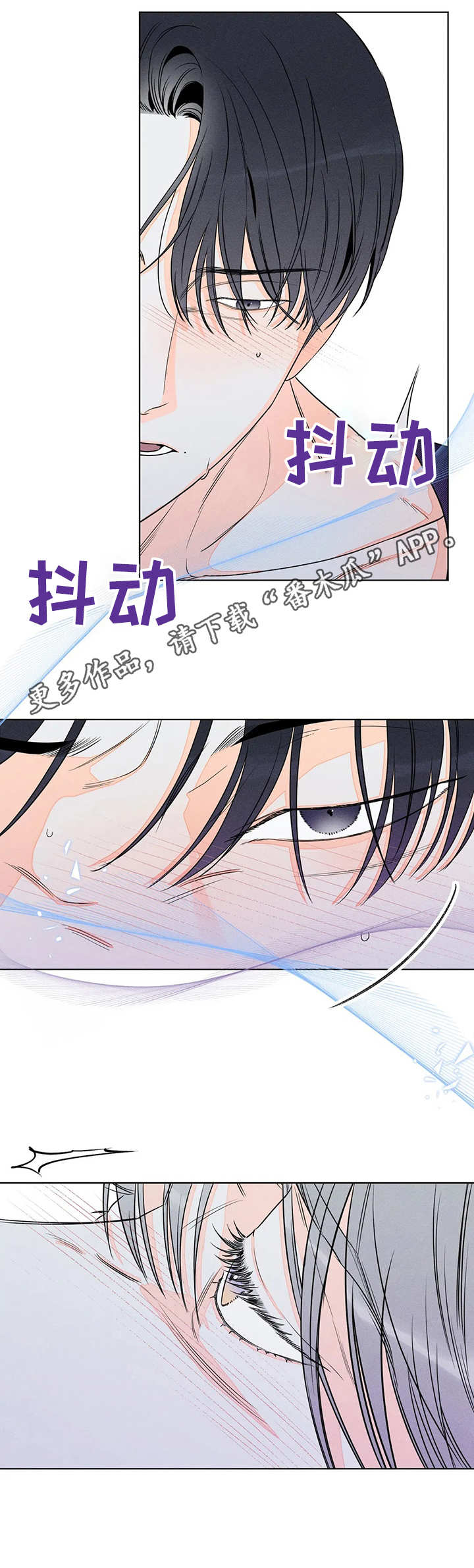 《主宰者》第25话 第13页