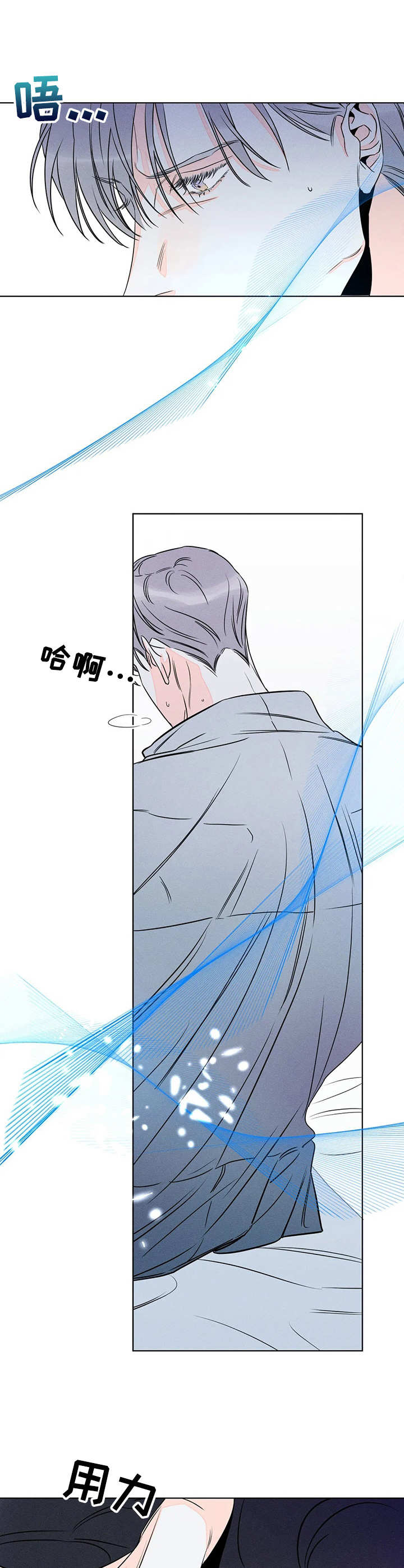 《主宰者》第25话 第2页