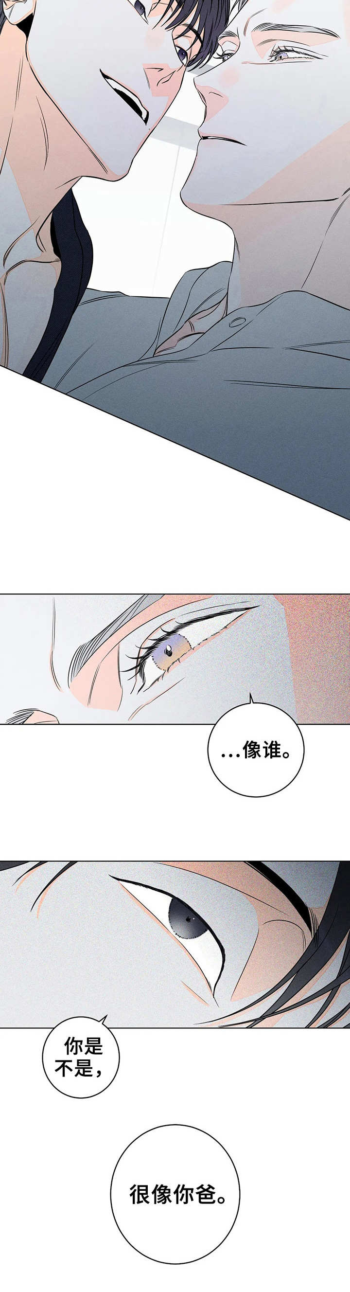 《主宰者》第23话 第4页
