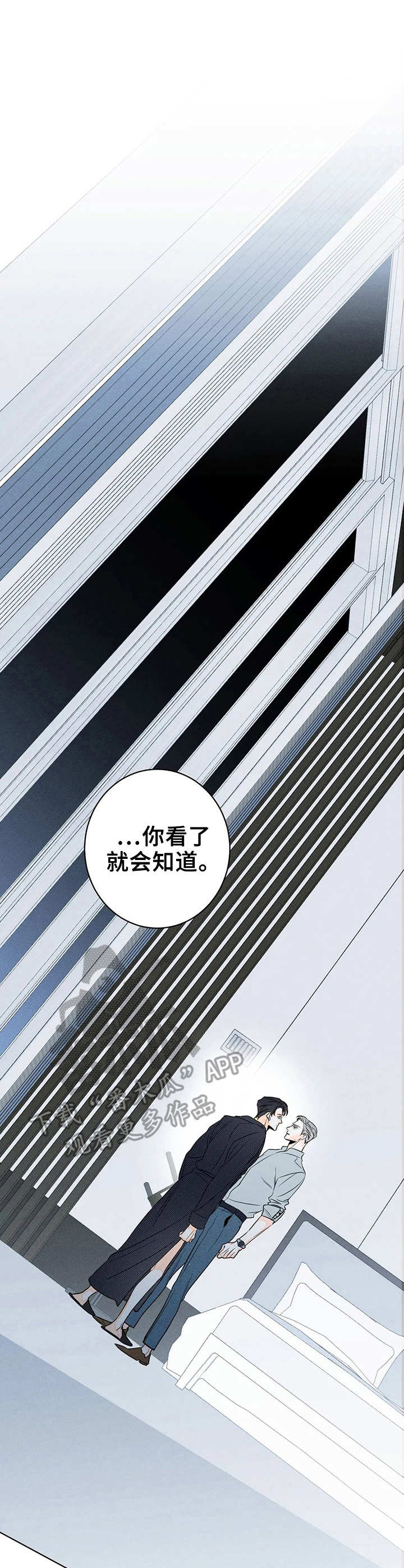 《主宰者》第23话 第5页