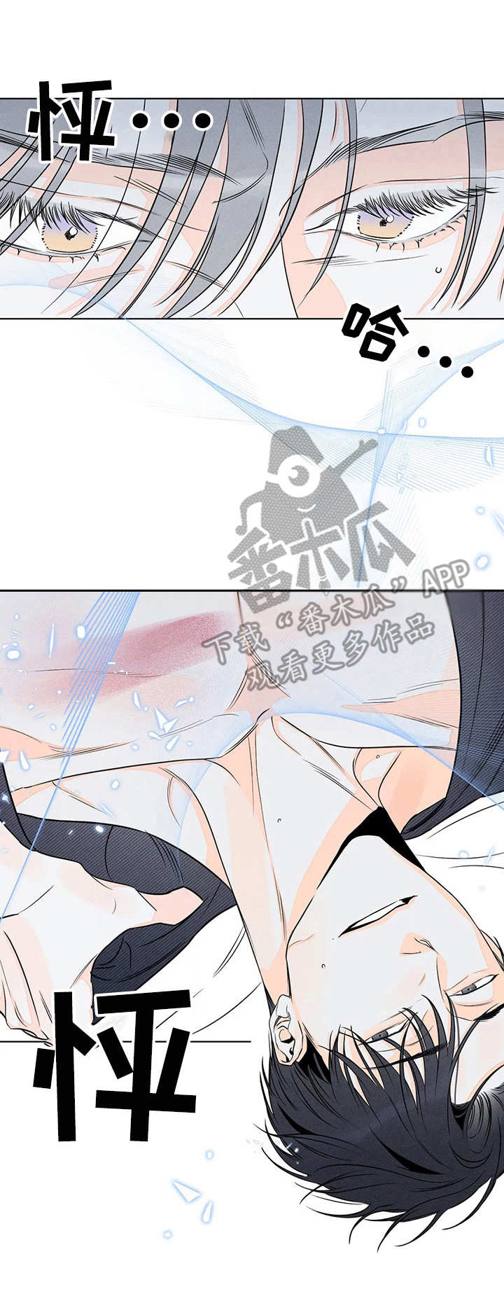 《主宰者》第26话 第1页