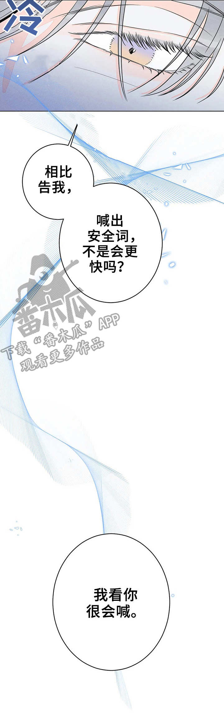 《主宰者》第26话 第7页