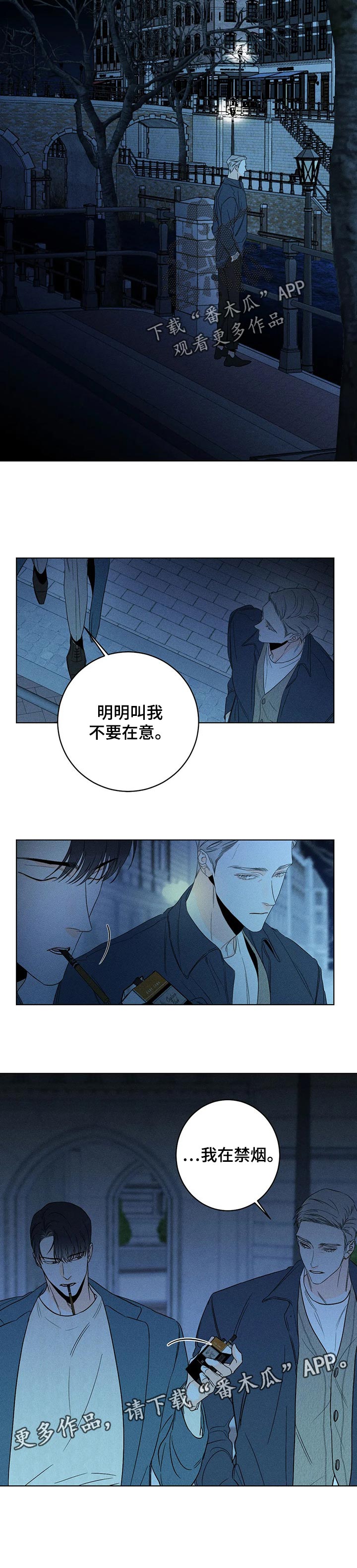 《主宰者》第31话 第10页