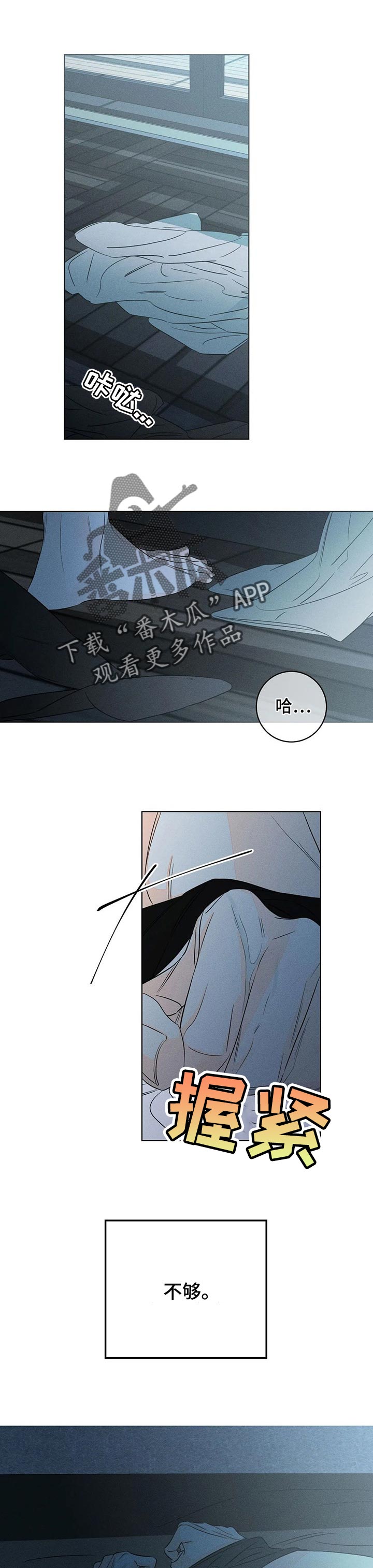 《主宰者》第35话 第1页