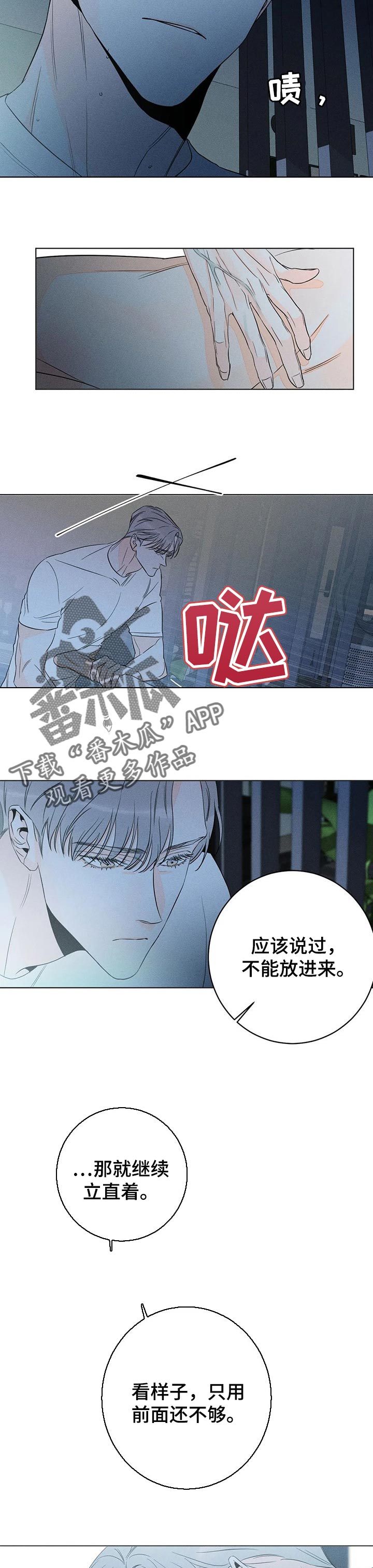 《主宰者》第35话 第3页