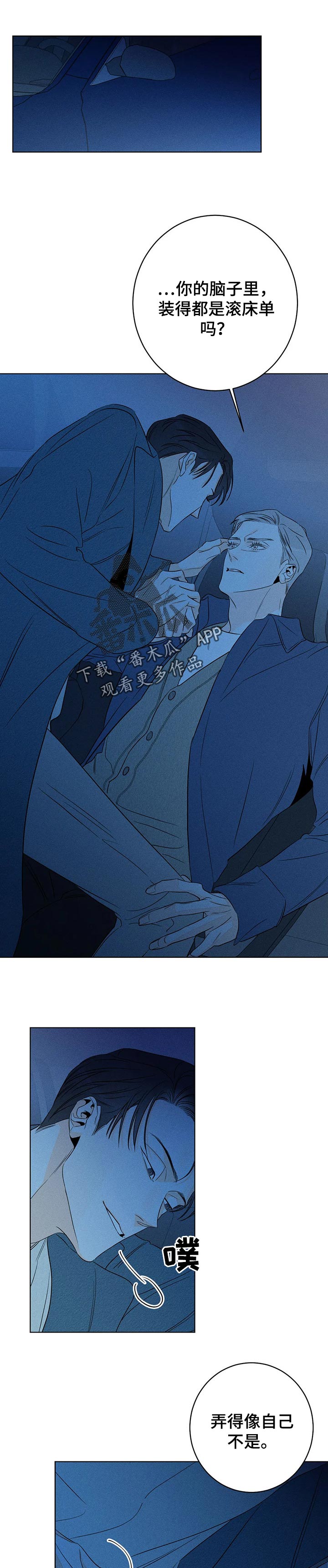 《主宰者》第33话 第1页