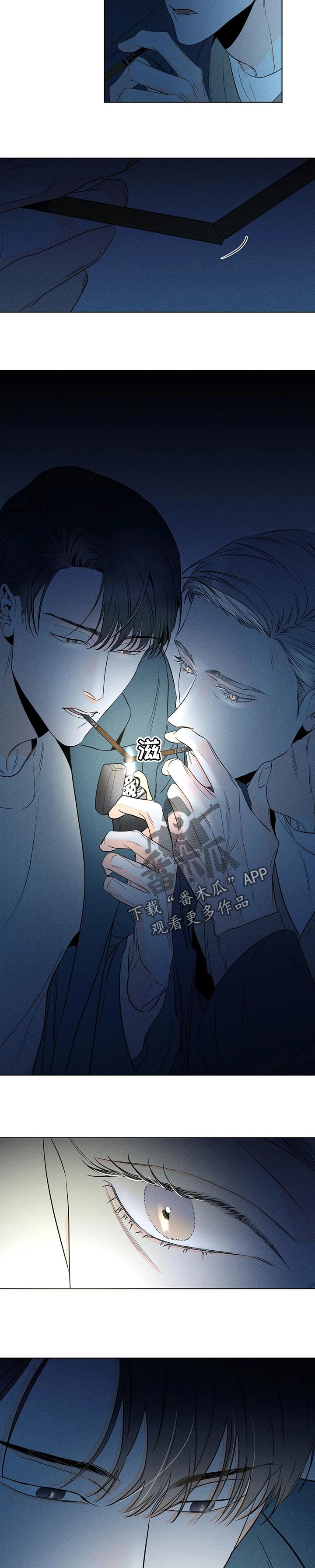 《主宰者》第32话 第2页