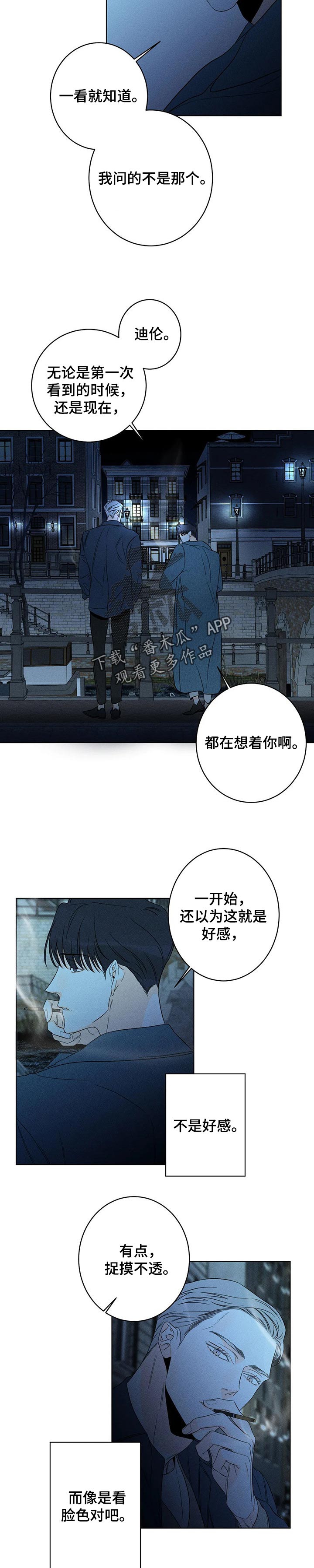 《主宰者》第32话 第5页