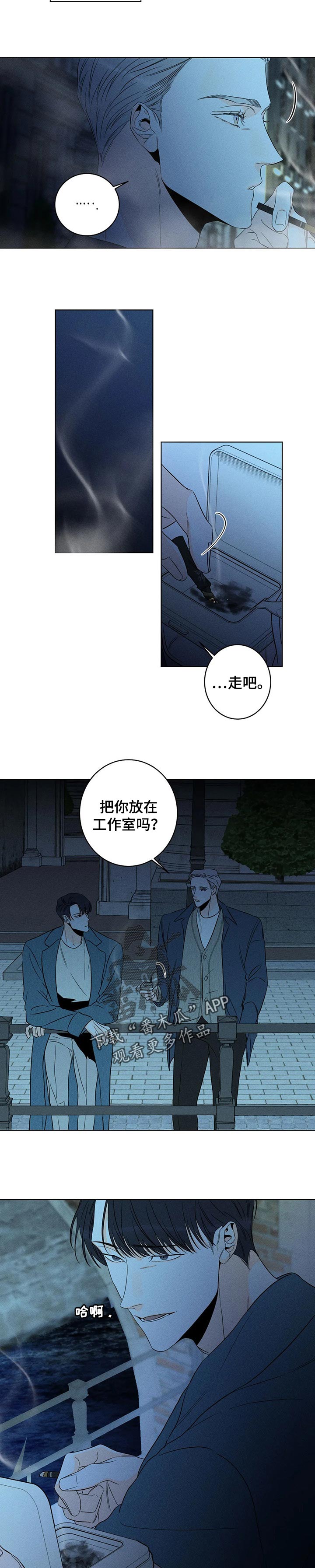 《主宰者》第32话 第6页