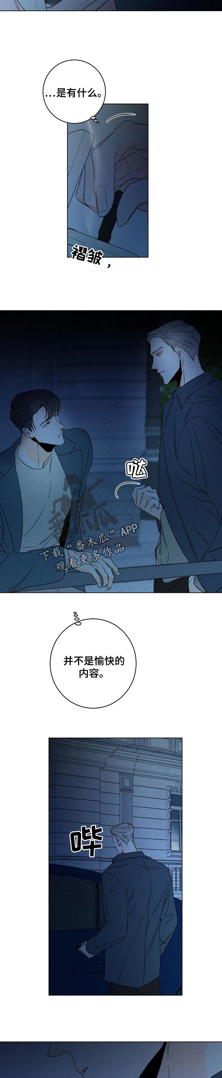 《主宰者》第32话 第7页