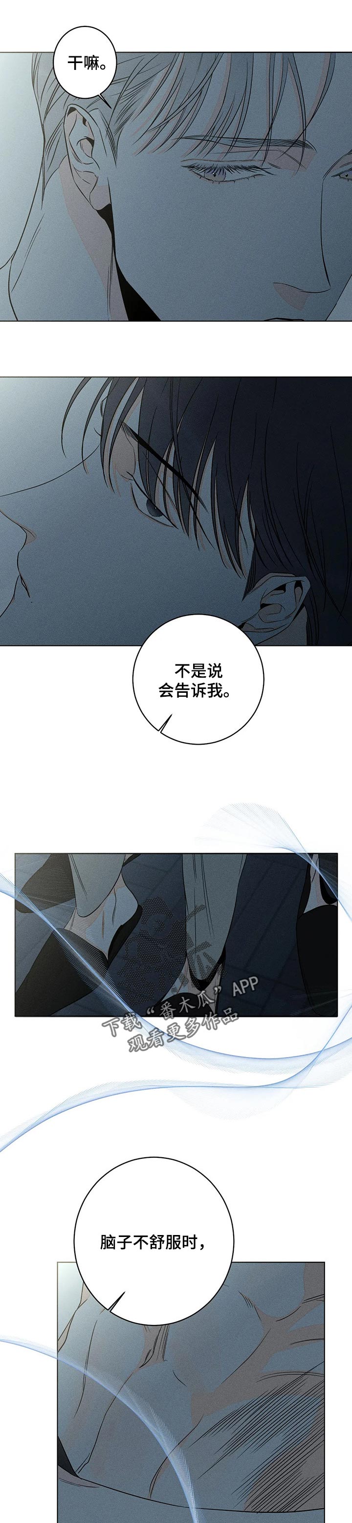 《主宰者》第34话 第1页