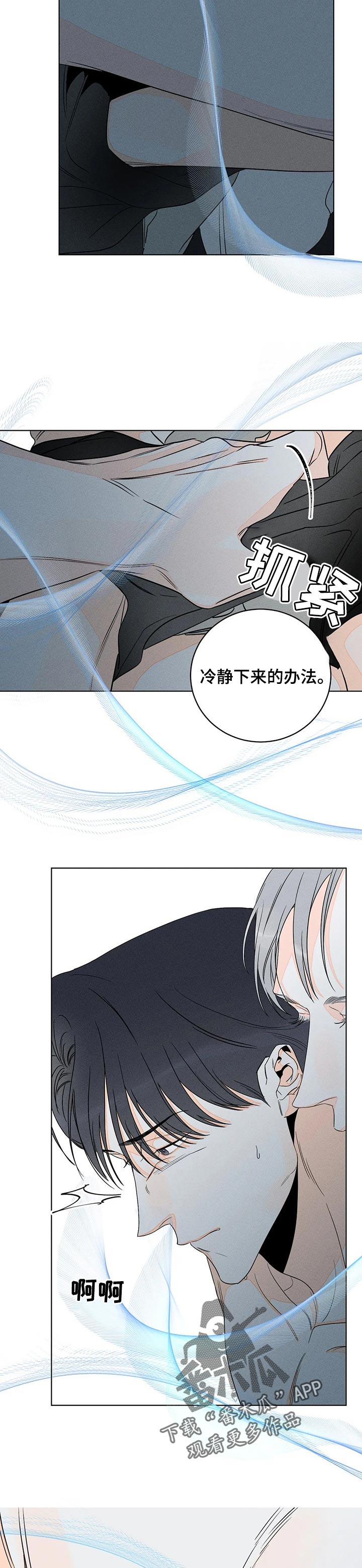 《主宰者》第34话 第2页