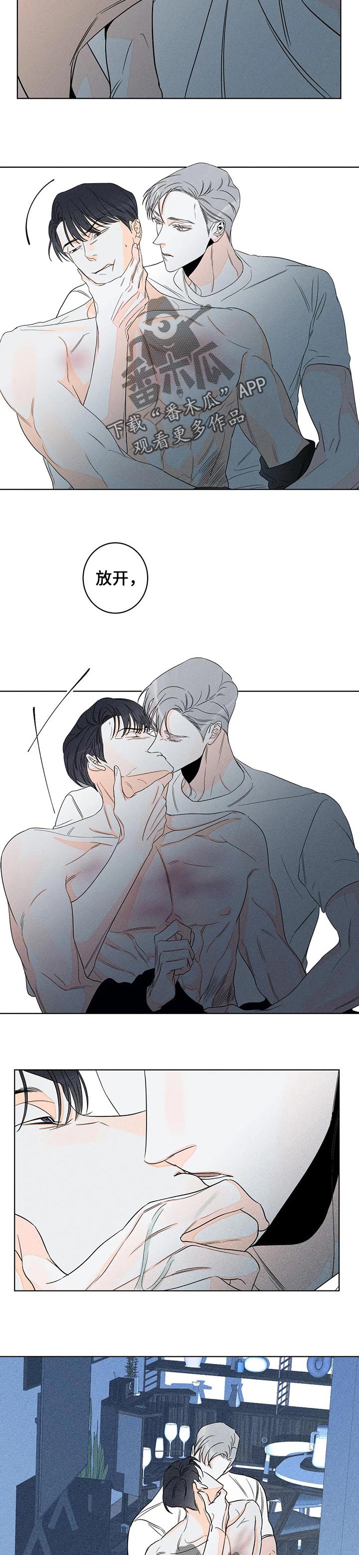 《主宰者》第34话 第5页