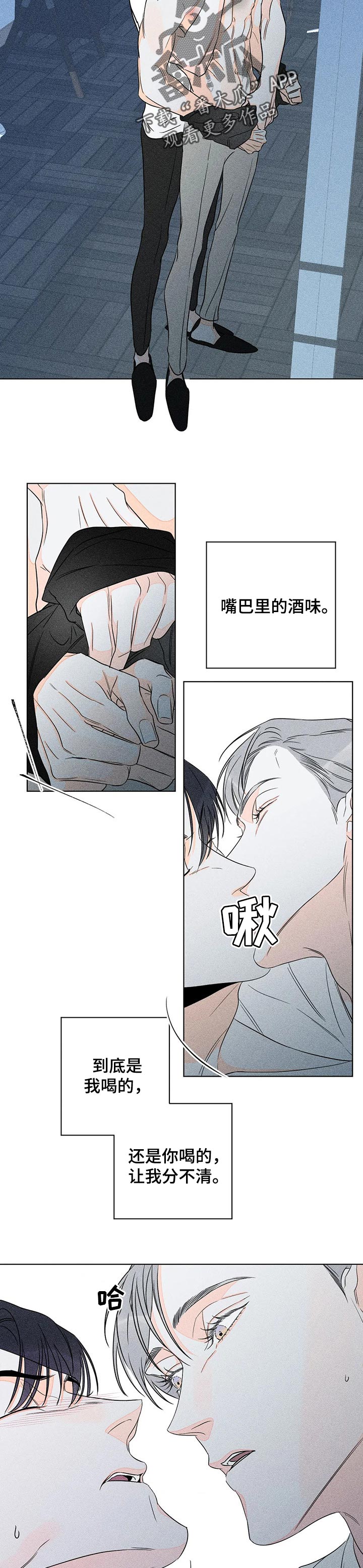 《主宰者》第34话 第6页