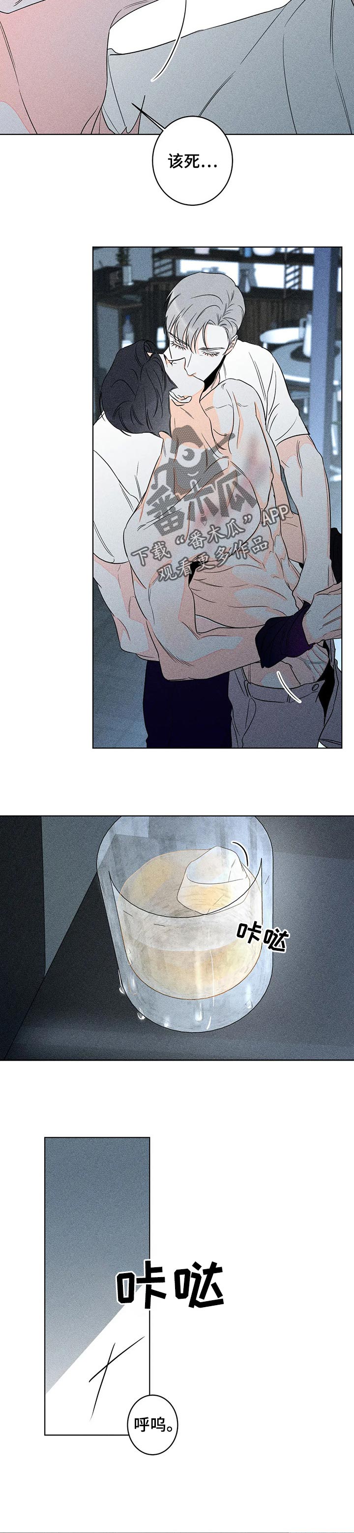 《主宰者》第34话 第7页