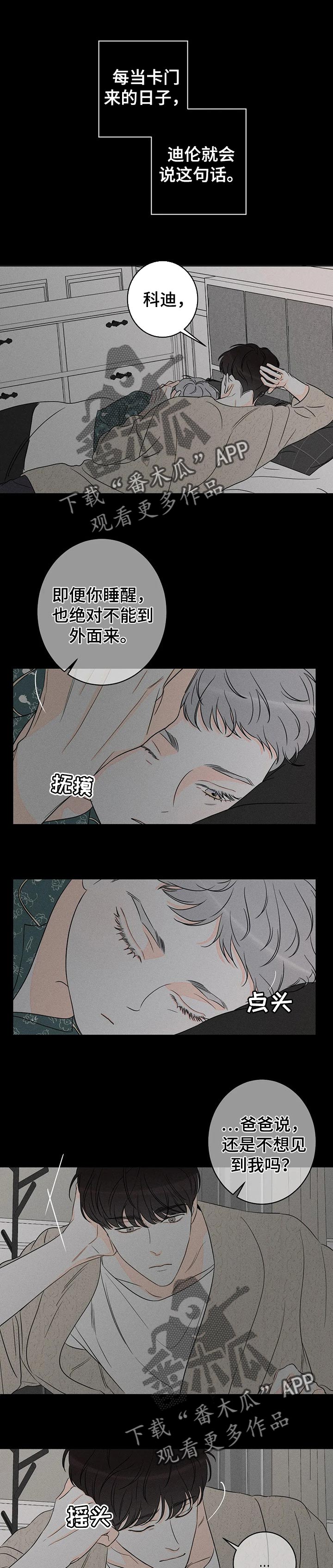 《主宰者》第40话 第1页