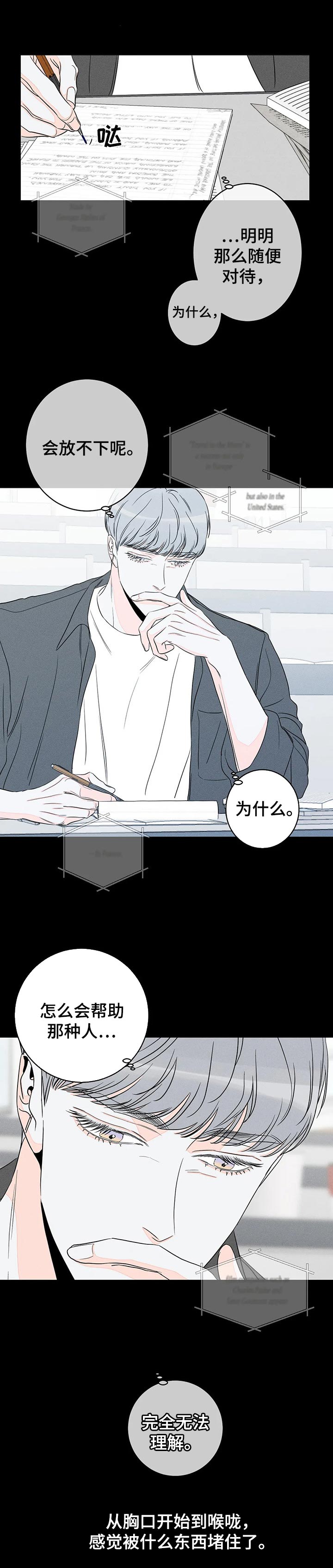 《主宰者》第40话 第5页