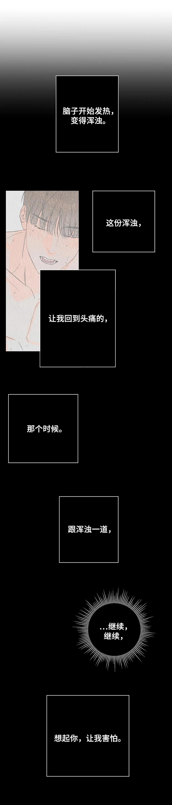 《主宰者》第36话 第1页