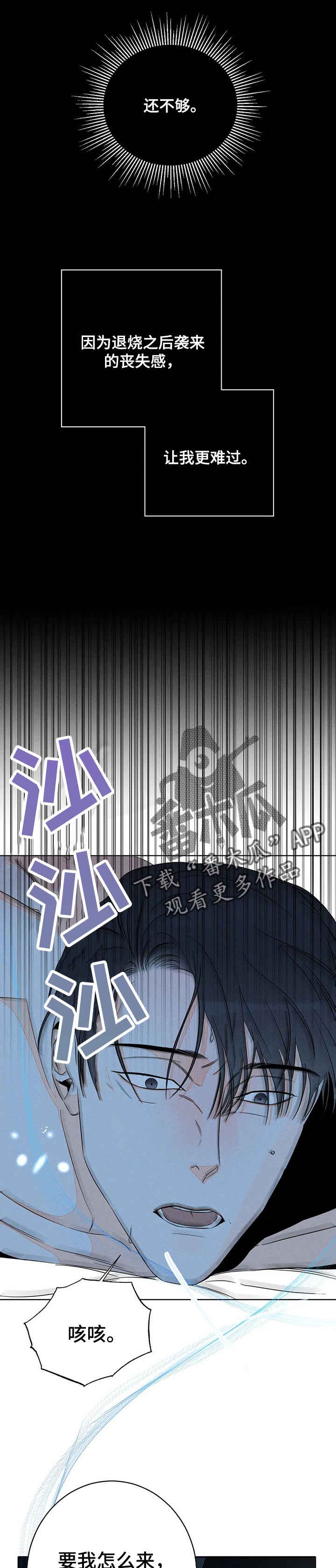 《主宰者》第36话 第2页