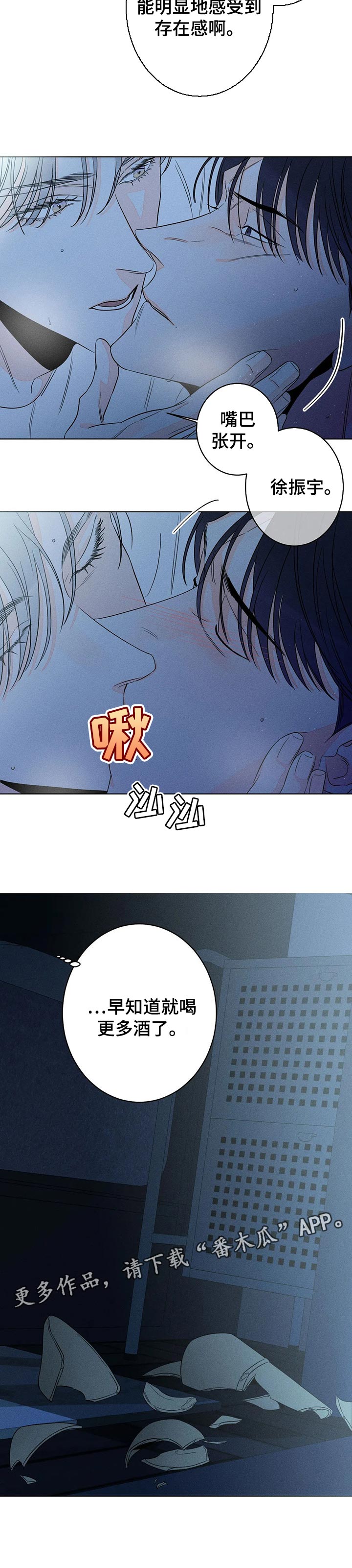 《主宰者》第36话 第8页