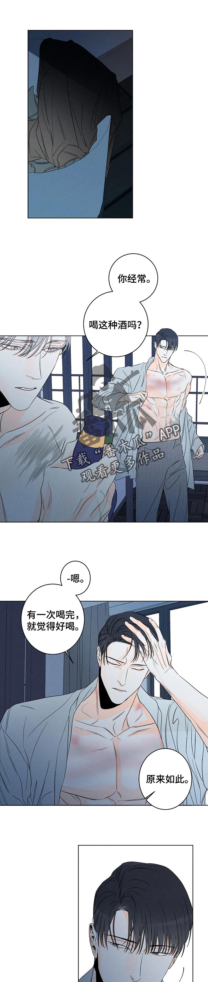 《主宰者》第38话 第1页