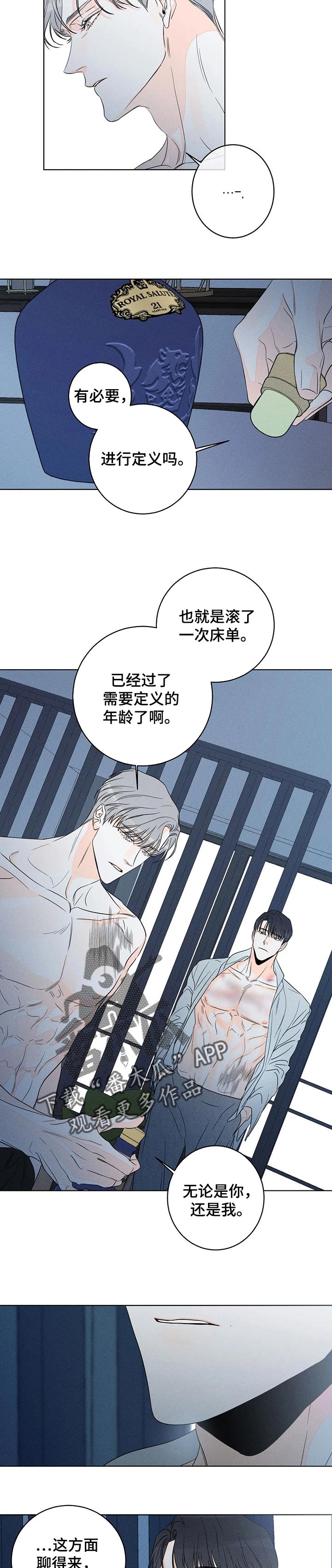 《主宰者》第38话 第3页