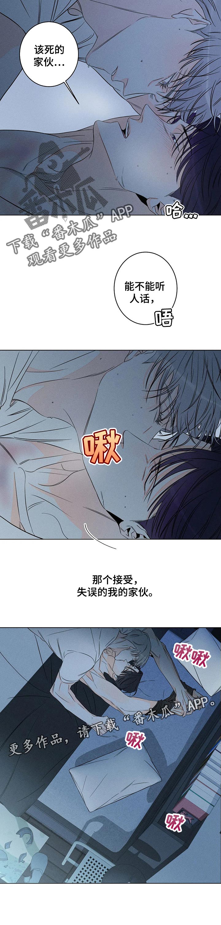 《主宰者》第37话 第11页