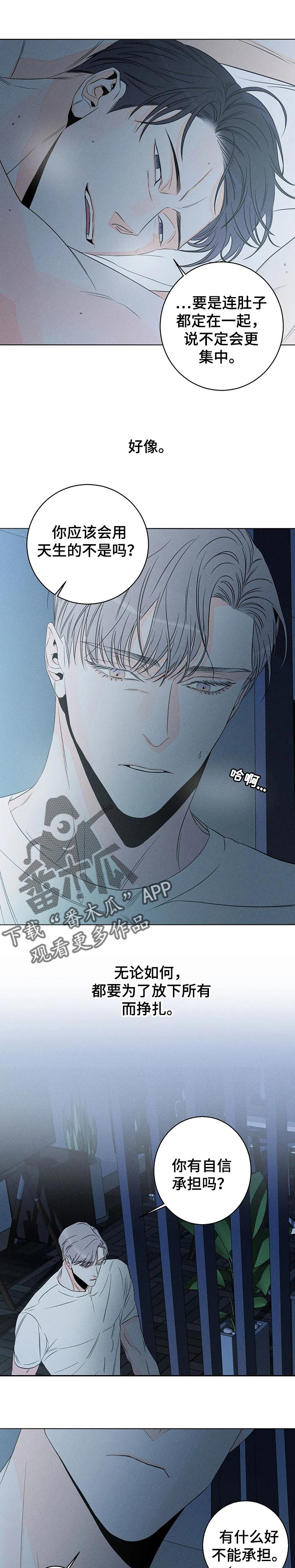 《主宰者》第37话 第1页