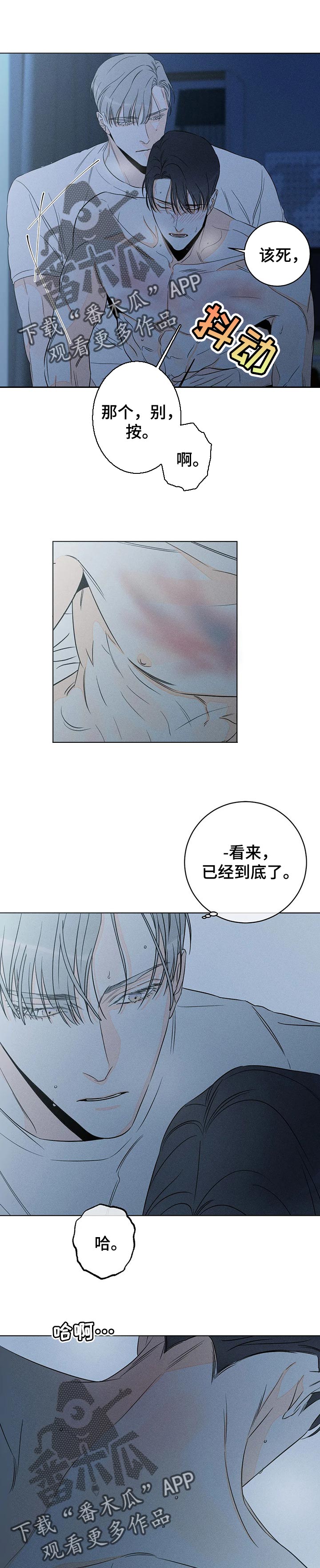 《主宰者》第37话 第4页