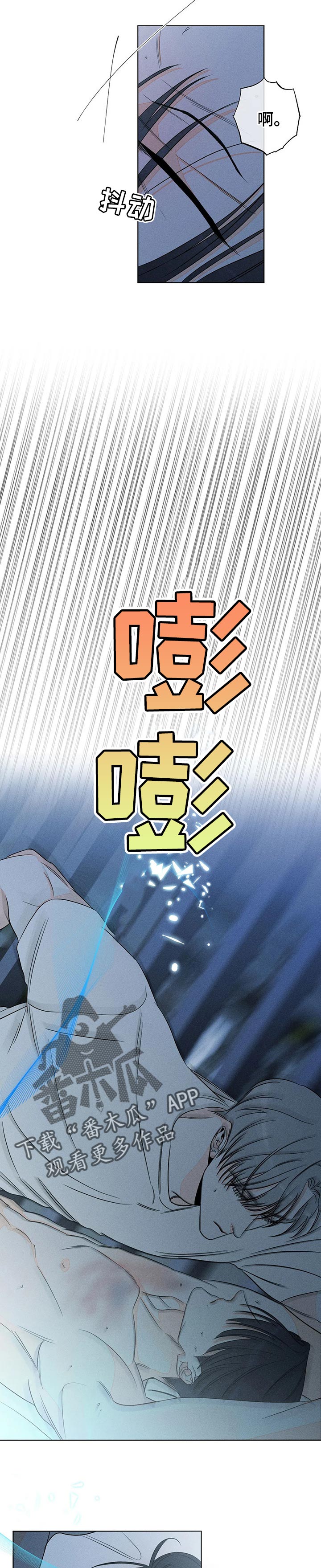 《主宰者》第37话 第6页