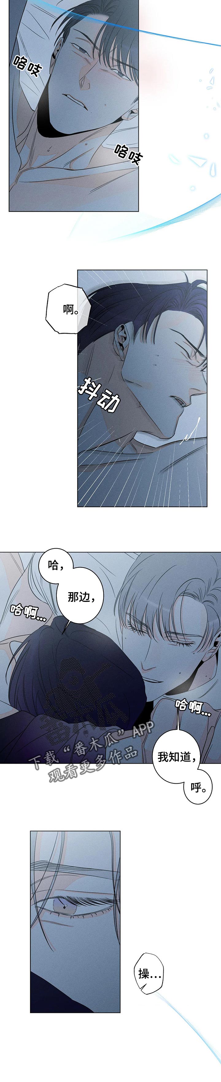 《主宰者》第37话 第7页