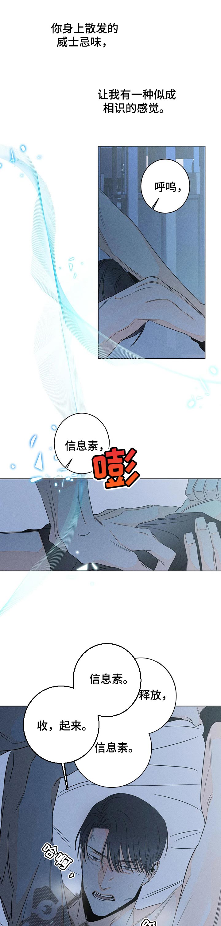 《主宰者》第37话 第8页