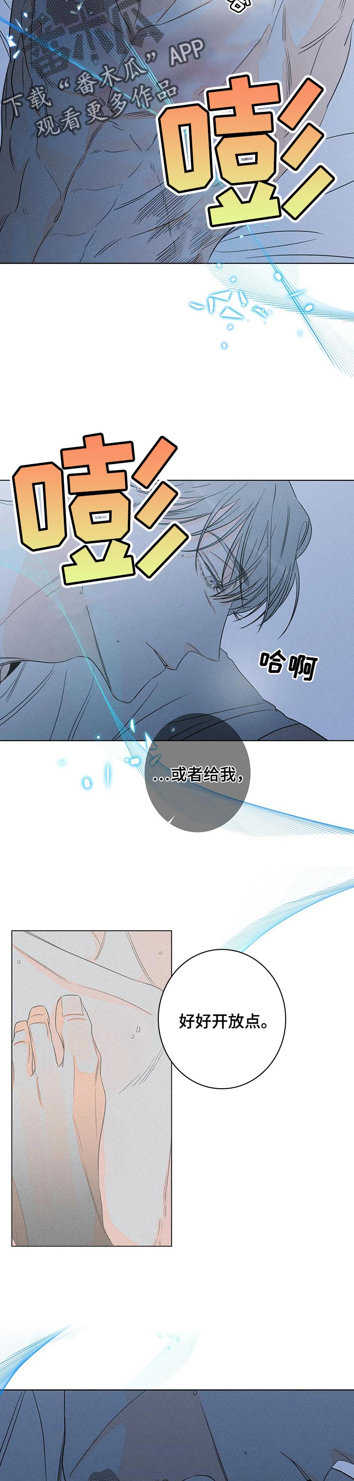 《主宰者》第37话 第9页