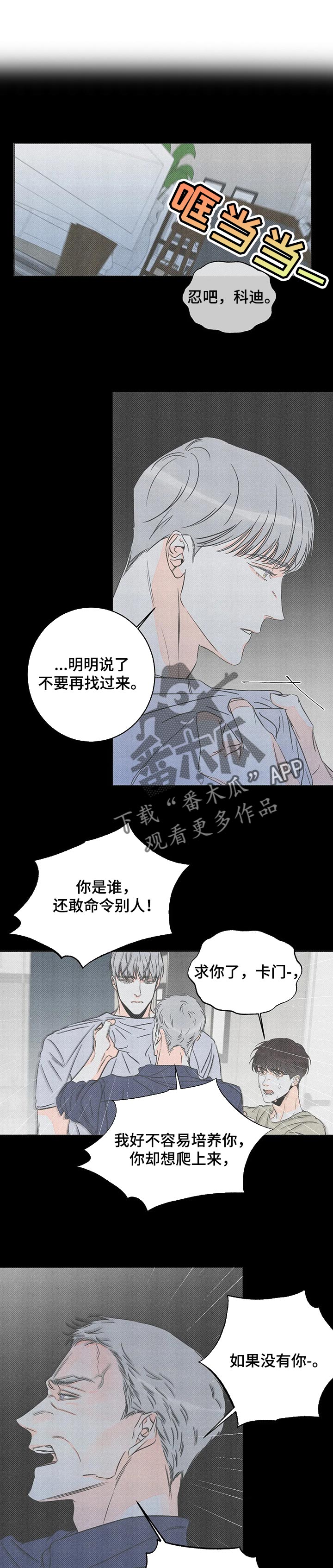 《主宰者》第39话 第1页
