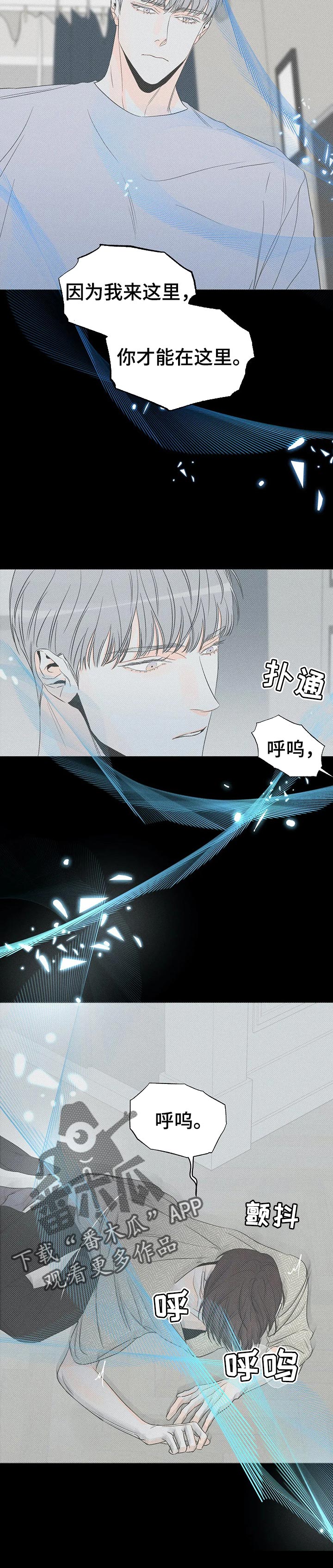 《主宰者》第39话 第6页