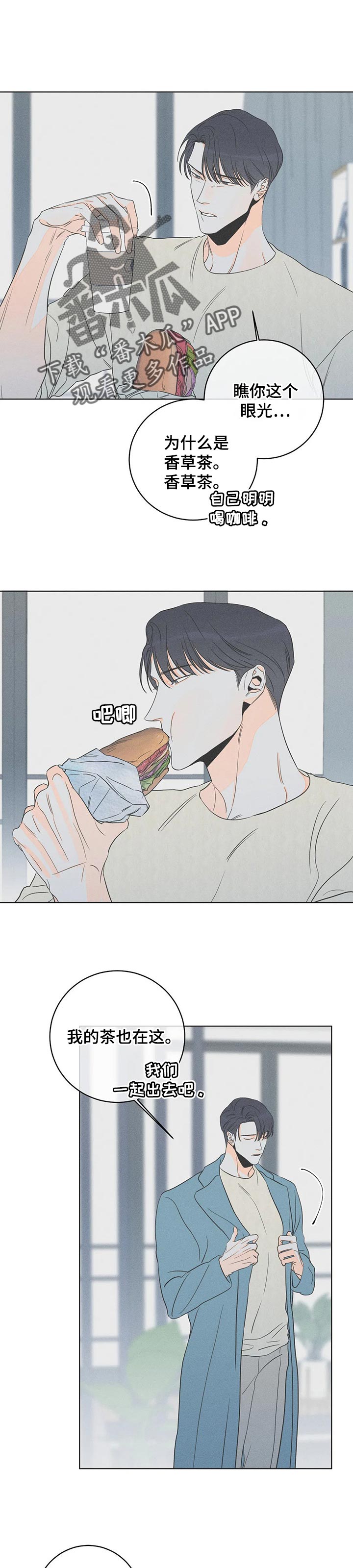 《主宰者》第43话 第1页