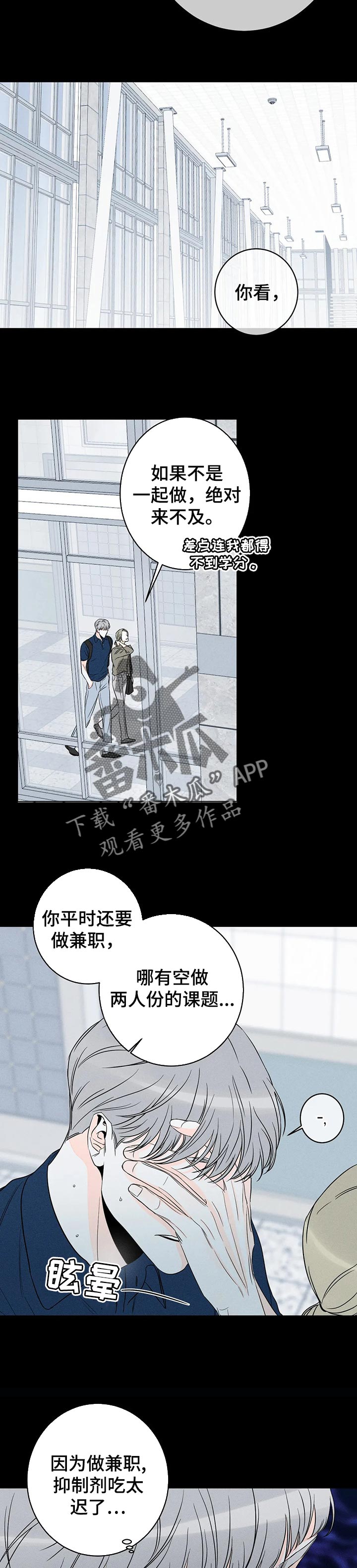《主宰者》第41话 第3页