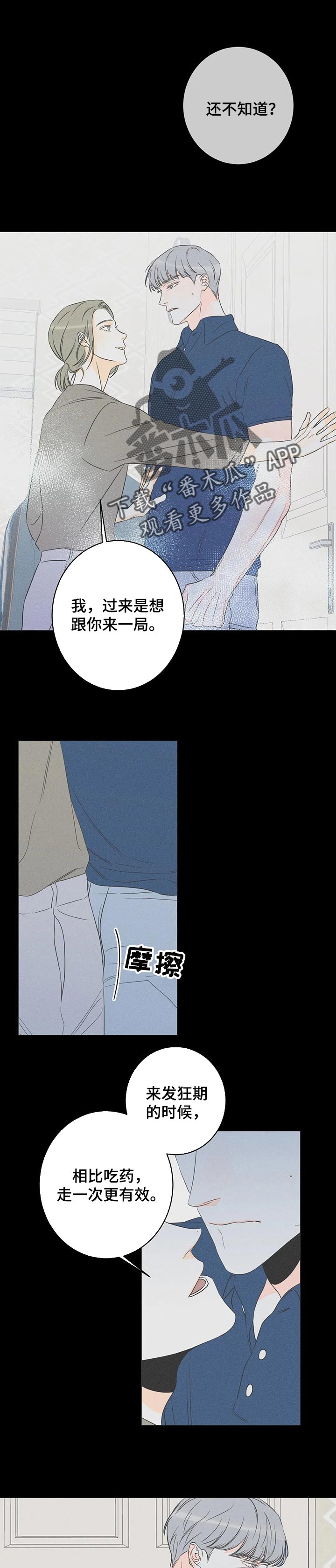 《主宰者》第42话 第1页