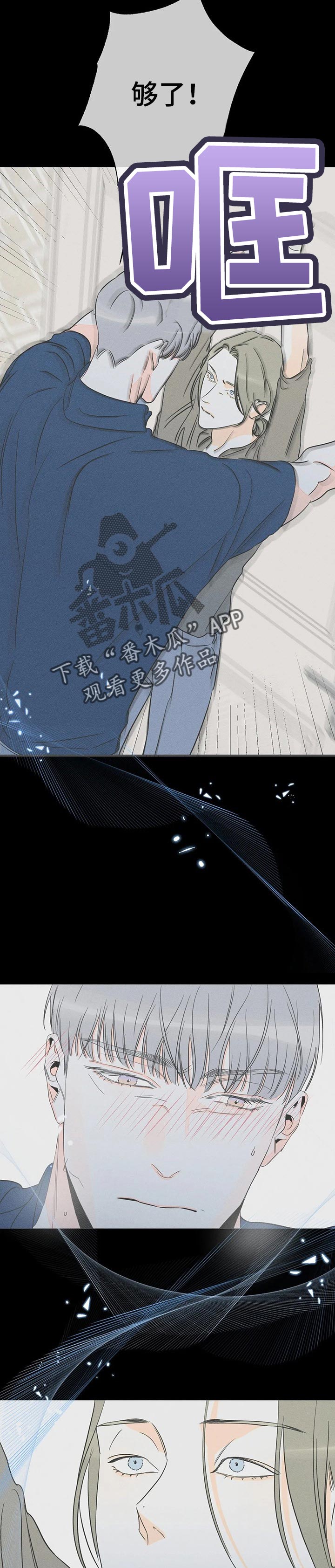 《主宰者》第42话 第3页
