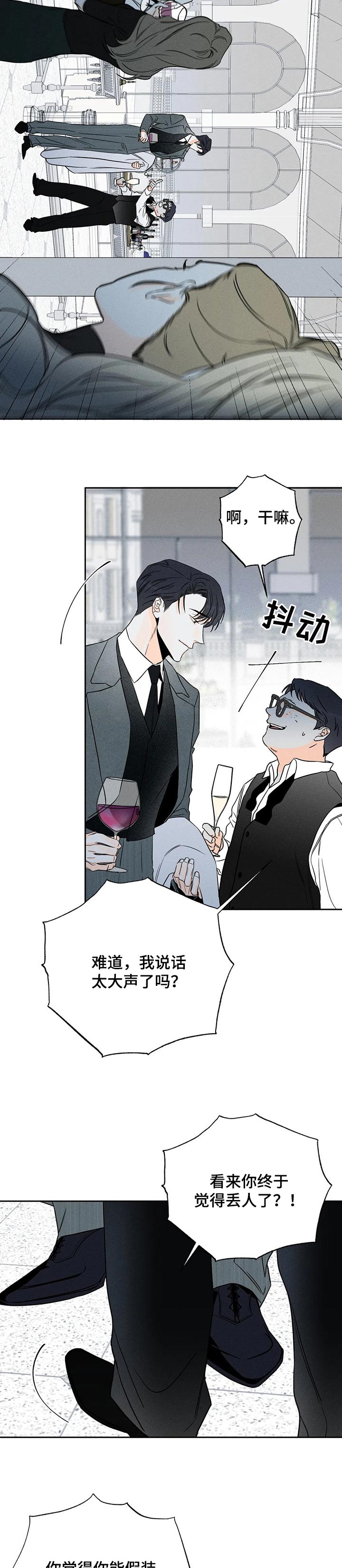 《主宰者》第45话 第5页