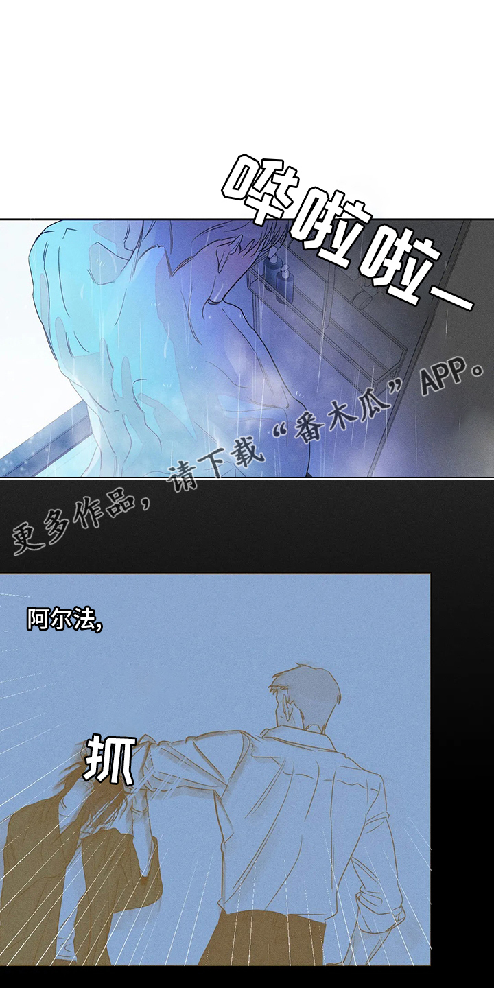 《主宰者》第50话 第1页