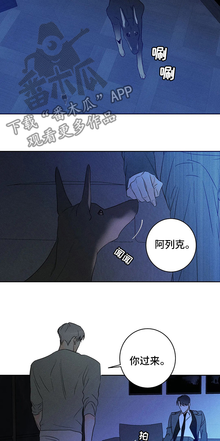 《主宰者》第50话 第5页