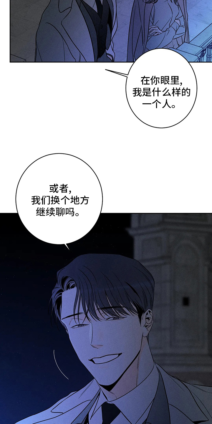 《主宰者》第47话 第10页